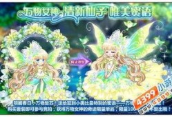 奥比岛最新皮肤爆料图