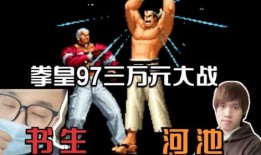 书生vs河池最新爆料,最新爆料揭秘巅峰对决幕后真相